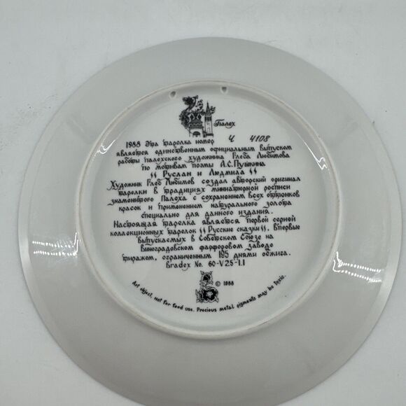 Colorful Bradex Tianex Fairy Tale Plate 1988 No. 60 V25-1.1 -7.5" Round Russian - Picture 7 of 11